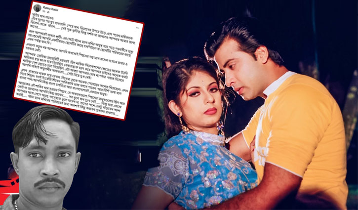 মনিরের মৃত্যু: শাকিবকে রত্নার খোলা চিঠি মনিরের মৃত্যু: শাকিবকে রত্নার খোলা চিঠি