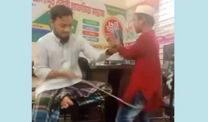 লক্ষ্মীপুরে মাদ্রাসার শিশু শিক্ষার্থীকে বেধড়ক পিটুনি শিক্ষকের
