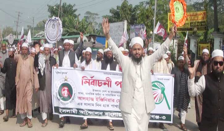 গোপালগঞ্জে ইসলামী আন্দোলন বাংলাদেশের নির্বাচনী পদযাত্রা