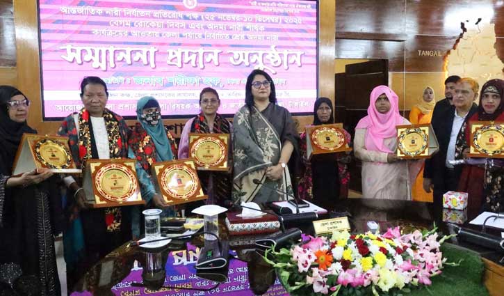 টাঙ্গাইলে রোকেয়া দিবসে ৮ নারীকে সংবর্ধনা