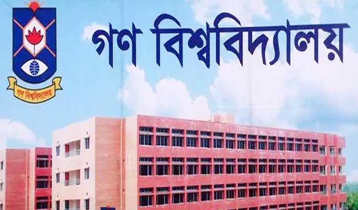 গণবিশ্ববিদ্যালয়ের শিক্ষকের বিরুদ্ধে ছাত্রীদের যৌন হয়রানির অভিযোগ 