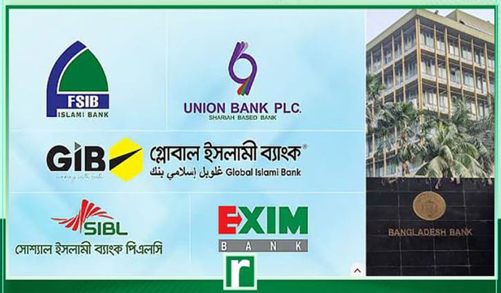 চূড়ান্ত লাইসেন্স পেল ‘সম্মিলিত ইসলামী ব্যাংক’