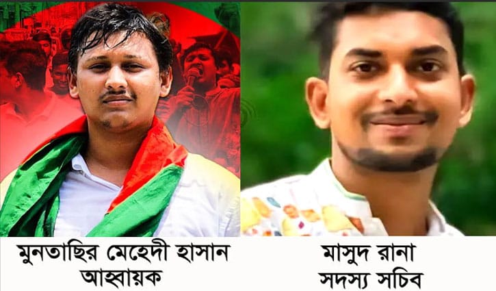 সিরাজগঞ্জে বৈষম্যবিরোধী ছাত্র আন্দোলনের নতুন কমিটি