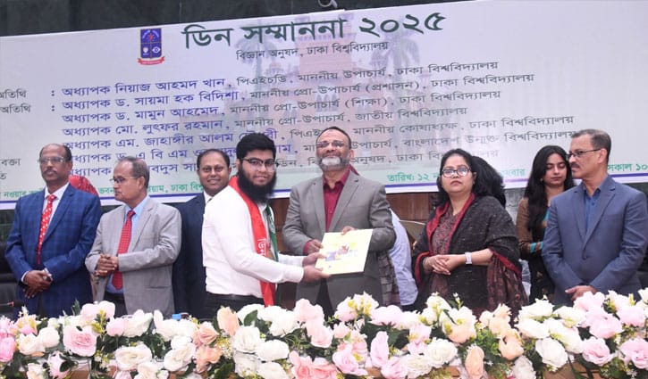 ঢাবিতে ডিনস অ্যাওয়ার্ড পেলেন ১০৪ শিক্ষক-শিক্ষার্থী
