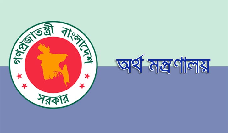 অর্থ মন্ত্রণালয়ের সহকারী পরিচালক সুরঞ্জিত বরখাস্ত