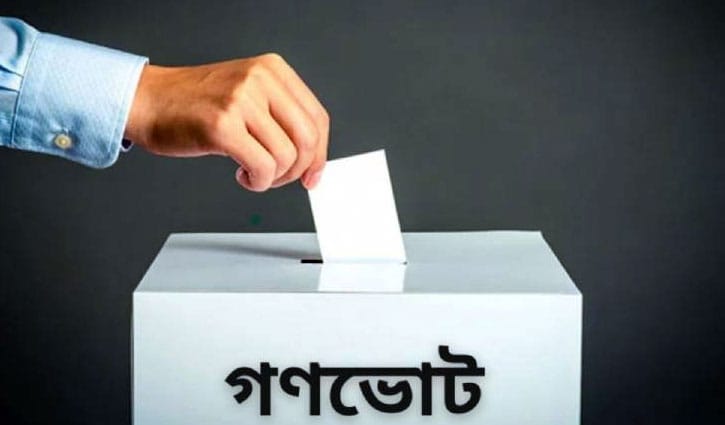 সংসদ নির্বাচনের একই দিনে পৃথক ব্যালটে গণভোট, প্রজ্ঞাপন জারি