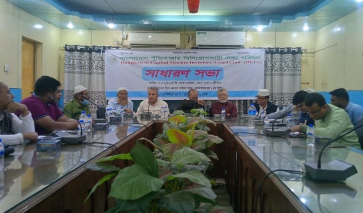 বাংলাদেশ পুঁজিবাজার বিনিয়োগকারী ঐক্য পরিষদের কেন্দ্রীয় কমিটি পুনর্গঠন