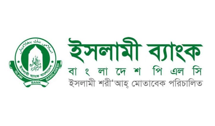 ইসলামী ব্যাংকের বার্ষিক সাধারণ সভা ১১ ডিসেম্বর
