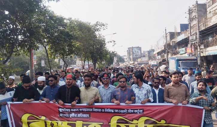 আওয়ামী লীগের নাশকতার প্রতিবাদে জবি শিক্ষার্থীদের বিক্ষোভ 