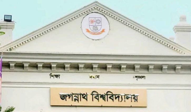 জকসু নির্বাচন: মনোনয়নপত্র বিতরণ শুরু বৃহস্পতিবার