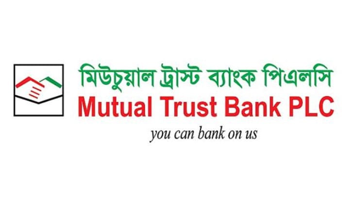 এমটিবি পারপেচ্যুয়াল বন্ডের কুপন রেট ঘোষণা