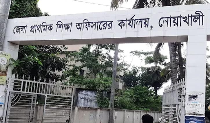 নোয়াখালীর ২৪৩ প্রাইমারি স্কুলের সব শিক্ষককে শোকজ