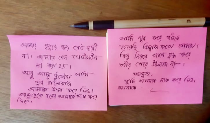 রাবি ছাত্রীর ঝুলন্ত মরদেহ উদ্ধার, চিরকুটে লেখা—‘খুব করে বাঁচতে চেয়েছি’