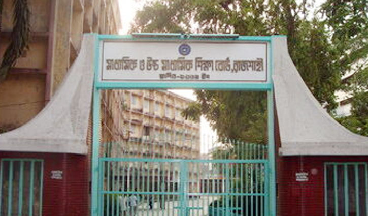 রাজশাহী বোর্ডে এইচএসসিতে ফেল থেকে পাস ৫৩ শিক্ষার্থী