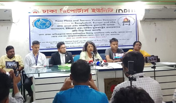 রানা প্লাজার ক্ষতিগ্রস্তদের নামে ৩৫ কোটি টাকা আত্মসাতের অভিযোগ