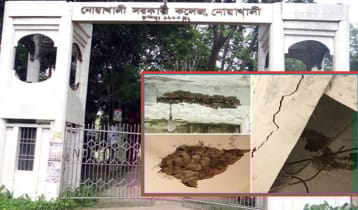 নোয়াখালী কলেজের ৮ ভবনের ৬টিই ঝুঁকিপূর্ণ, ভূমিকম্পে বিপর্যয়ের শঙ্কা
