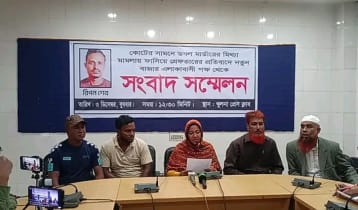 ‘আমি আল্লাহর কাছে বিচার দিলাম’