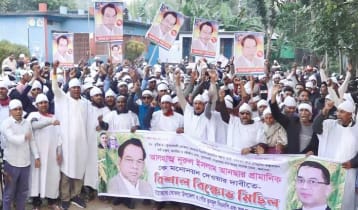 কুষ্টিয়ায় বিএনপির প্রার্থী বদলের দাবিতে কাফনের কাপড় পরে বিক্ষোভ