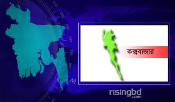 কক্সবাজারে মাদক পাচারের দায়ে ২ জনের মৃত্যুদণ্ড