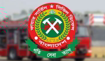 ফায়ার সেফটি প্ল্যানের অনাপত্তি সনদপত্র এখন অনলাইনে