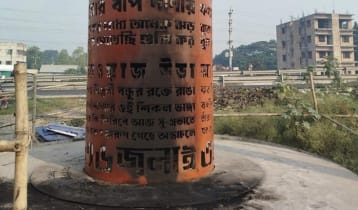 মানিকগঞ্জে জুলাই স্মৃতিস্তম্ভে আগুন দিল সন্ত্রাসীরা