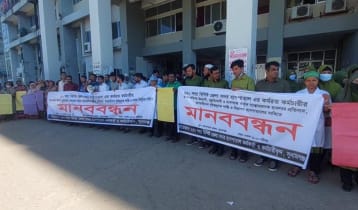 হাসপাতালের কর্মচারীকে মারধরের প্রতিবাদে মানববন্ধন