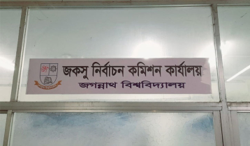 জকসু নির্বাচনের জন্য বন্ধ থাকবে লাইব্রেরি