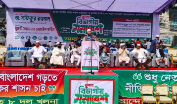 আট দলের খুলনা বিভাগীয় সমাবেশ শুরু