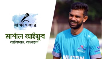 ‘আগেভাগেই বিচার করে ফেলেছিল, আমাকে দিয়ে হবে না’