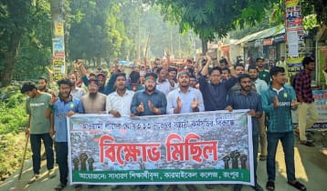 রংপুরে আ.লীগের লকডাউন কর্মসূচির বিরুদ্ধে শিক্ষার্থীদের বিক্ষোভ