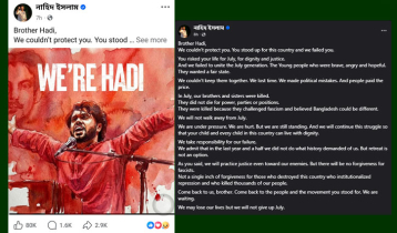 হাদিকে নিয়ে নাহিদের আবেগঘন পোস্ট