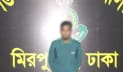 স্ত্রীর গায়ে আগুন দিয়ে হত্যা, স্বামী গ্রেপ্তার