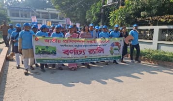 টাঙ্গাইলে জাতীয় প্রাণিসম্পদ সপ্তাহ শুরু