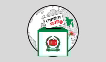 পোস্টাল ভোটের নিবন্ধন ২৫ ডিসেম্বর পর্যন্ত
