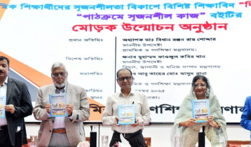 ‘প্রাথমিক শিক্ষার আসল সমস্যায় নজর দিতে হবে’