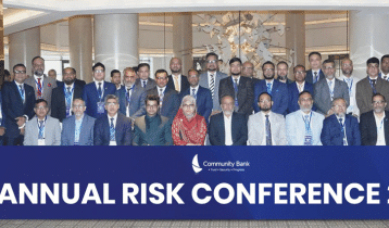কমিউনিটি ব্যাংকের বার্ষিক ‘রিস্ক কনফারেন্স’ অনুষ্ঠিত কমিউনিটি ব্যাংকের বার্ষিক ‘রিস্ক কনফারেন্স’ অনুষ্ঠিত