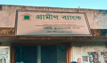 কুমারখালীতে গ্রামীণ ব্যাংকে পেট্রল ঢেলে আগুন দিয়েছে দুর্বৃত্তরা