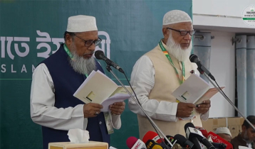 তৃতীয় মেয়াদে জামায়াতের আমির হিসেবে শপথ নিলেন শফিকুর রহমান