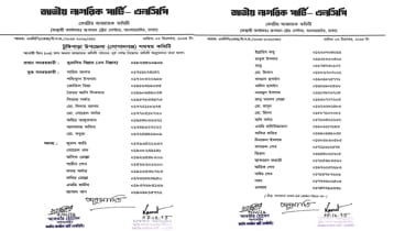 ঘোষণার ৬ মাস পর টুঙ্গিপাড়ায় এনসিপির সমন্বয় কমিটি গঠন