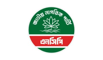 হাদিকে হত্যাচেষ্টার নিন্দা ও উদ্বেগ এনসিপির