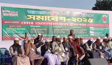 ছাত্র যুব নাগরিক সমাবেশে তরুণ নেতৃত্ব গড়ে তোলার আহ্বান 