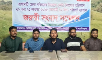 রাঙামাটিতে ৩৬ ঘণ্টা হরতালের ডাক