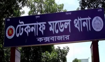 টেকনাফে মাটির নিচে পুঁতে রাখা যুবকের মরদেহ উদ্ধার