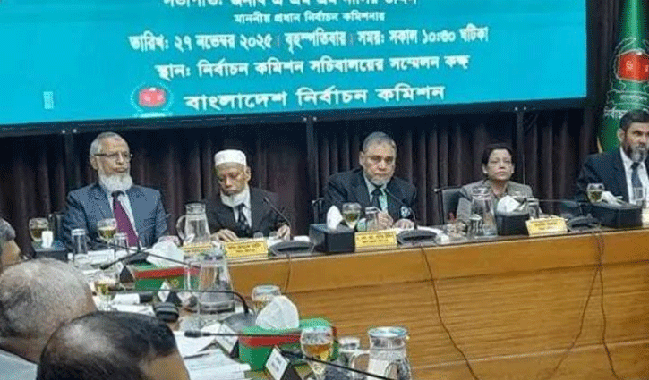 নির্বাচনকালীন আইনশৃঙ্খলা নিয়ে বৈঠকে ইসি