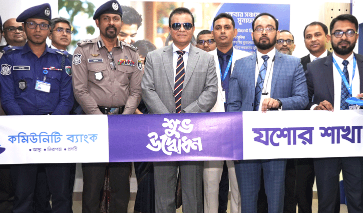 যশোরে কমিউনিটি ব্যাংকের ১৯তম শাখার উদ্বোধন