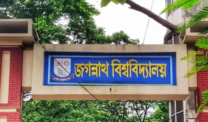 জবিতে প্রতি আসনে লড়বেন ৭১ শিক্ষার্থী