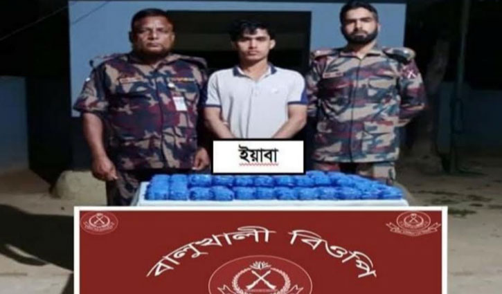 উখিয়ায় দেড় লাখ ইয়াবাসহ রোহিঙ্গা যুবক আটক