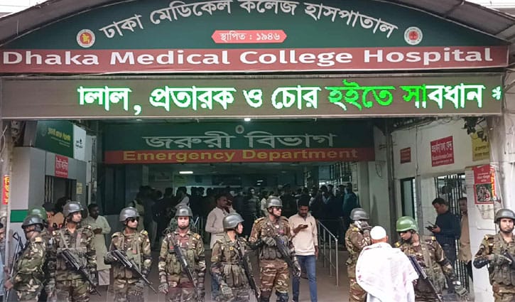 ঢামেক হাসপাতালে নিরাপত্তা জোরদার