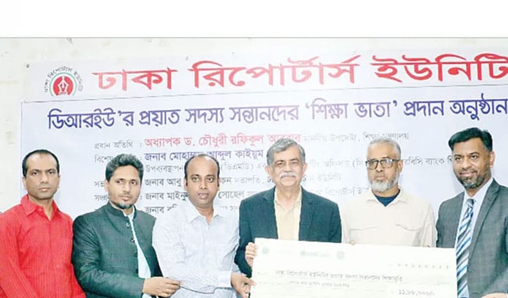 শিক্ষাবৃত্তি পেল প্রয়াত সাংবাদিকদের সন্তানরা