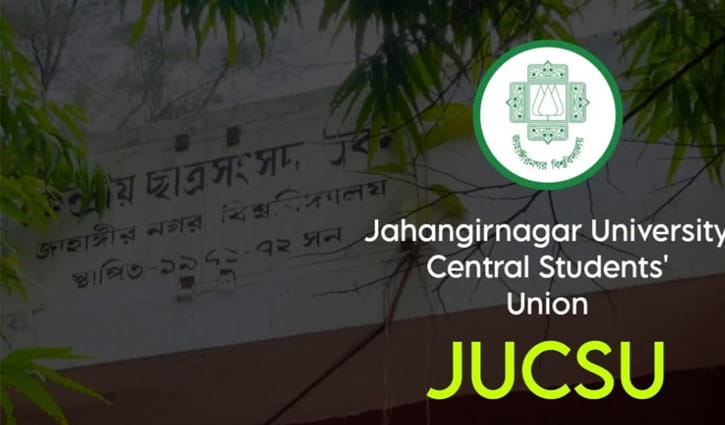 ছাত্রদলের সংঘর্ষে তেজগাঁও কলেজ শিক্ষার্থী নিহত, জাকসুর উদ্বেগ